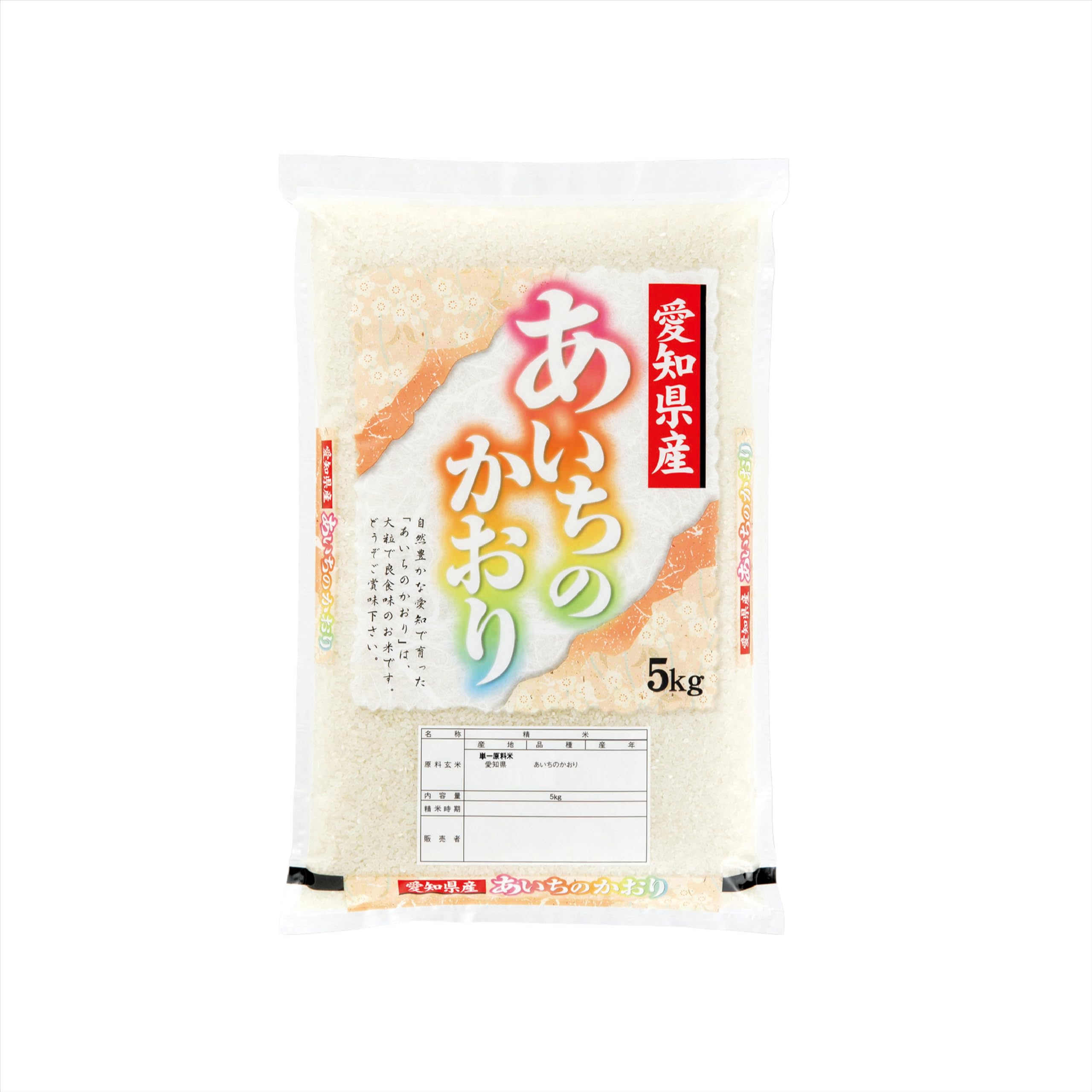 Amazon.co.jp: 愛知産あいちのかおり 令和7年産 (5kg) : 食品・飲料・お酒